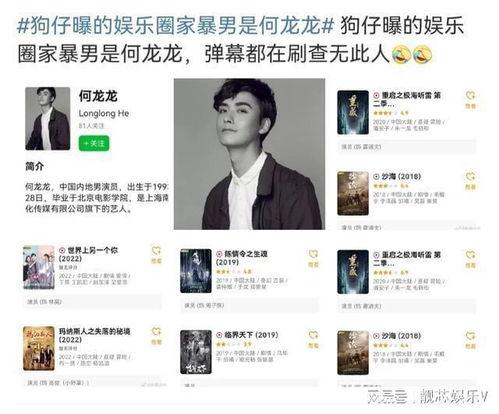 关于娱乐圈爆料员的介绍,揭秘爆料员的神秘世界